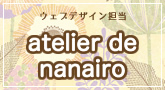 atelier de nanairo